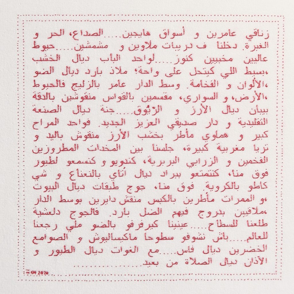 Dar Drouj - Staircase House